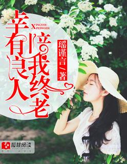 幸得良人的句子