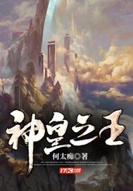 神王之上是什么神