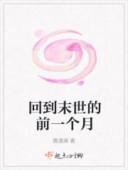 丧尸爆发前我重生了