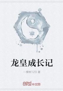 龙皇yandi